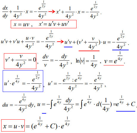 схема Бернуллі, обчислення ДР першого порядку